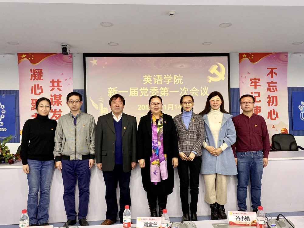 8.国产自拍
新一届党委委员.jpg